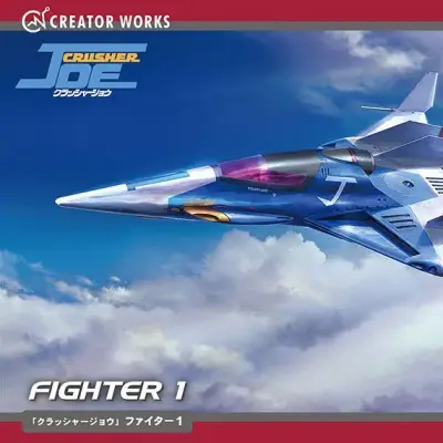 Maquette crusher joe fighter 1 1/72 mk